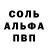 АМФЕТАМИН Розовый Yuri Khnaev