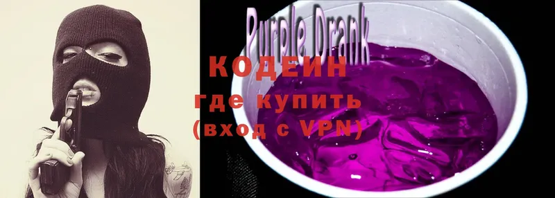 Codein Purple Drank  Дрезна 